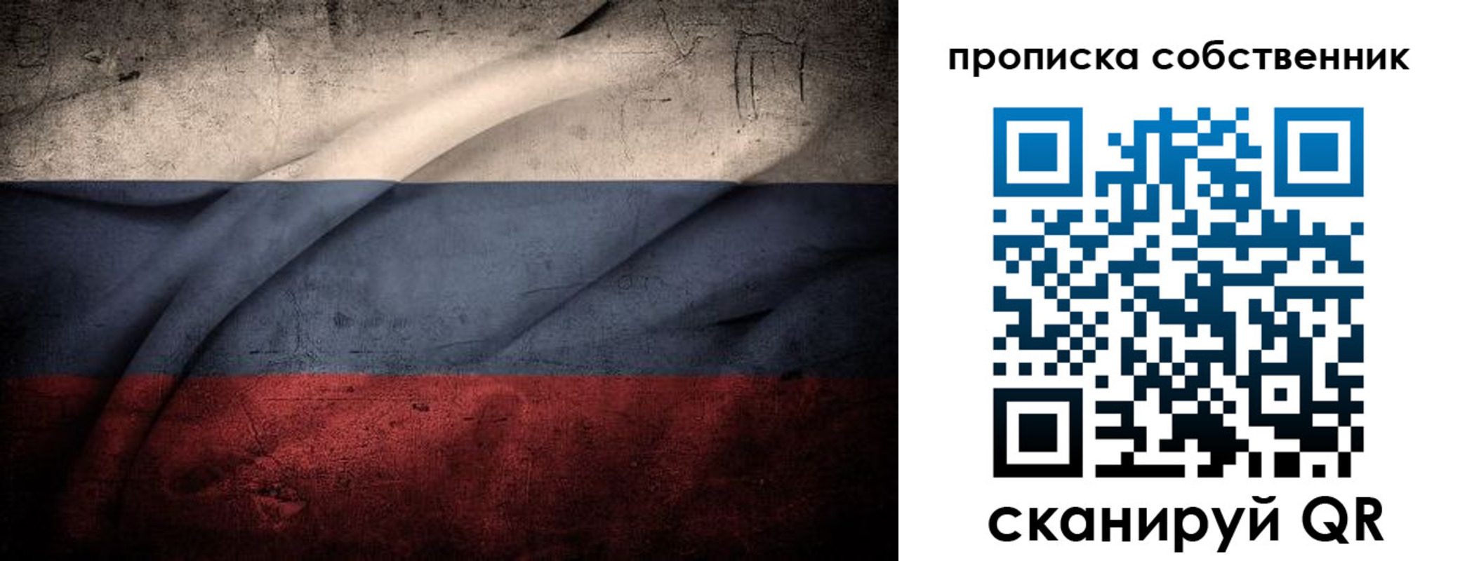 прописка поиск в Краснодаре